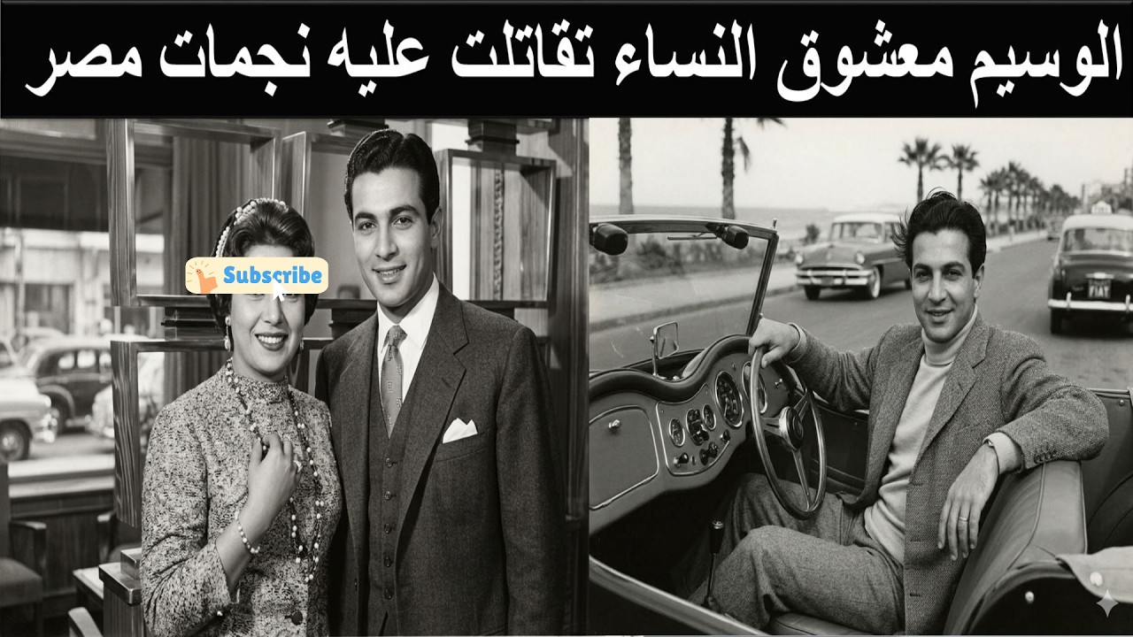 عبدالمنعم الخادم ملك جمال مصر تزوج نجمةمبولة للرجال ظبطته في احضان هندرستم عثروا على جثمانه في النيل
