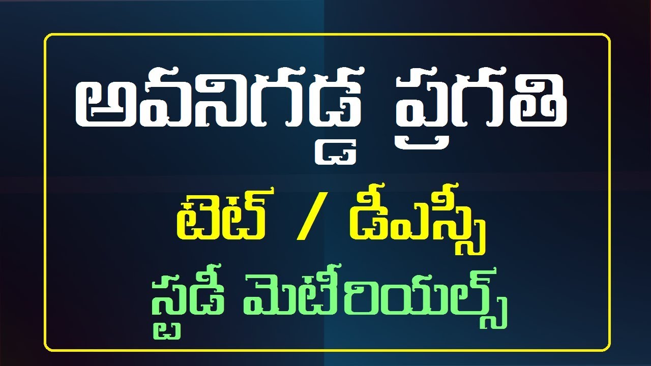 Pragathi Avanigadda Study Materials for DSC, APTET