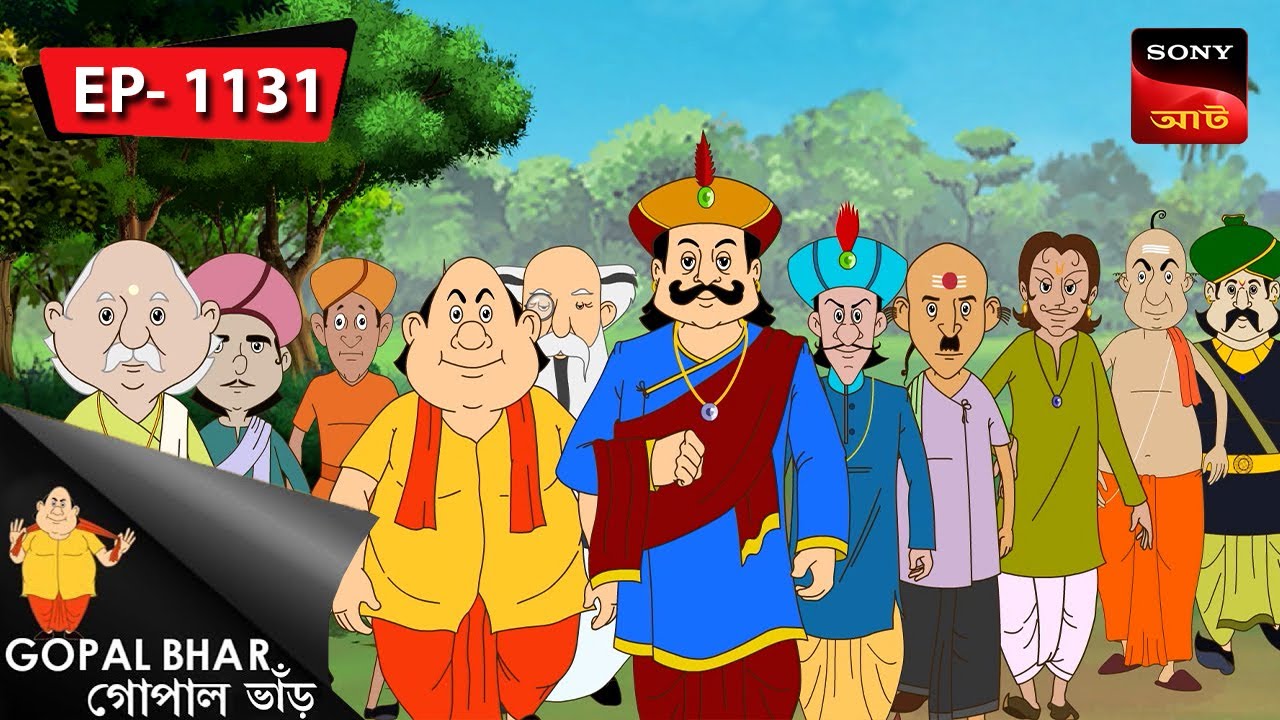 বিষটো পুকুর | Gopal Bhar | Episode - 1131