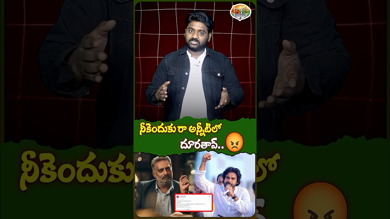 నీకెందుకు రా అన్నీటిలో దూరతావ్..😡| Bandla Ganesh Strong Reply to Prakash Raj Tweet on Pawan Kalyan
