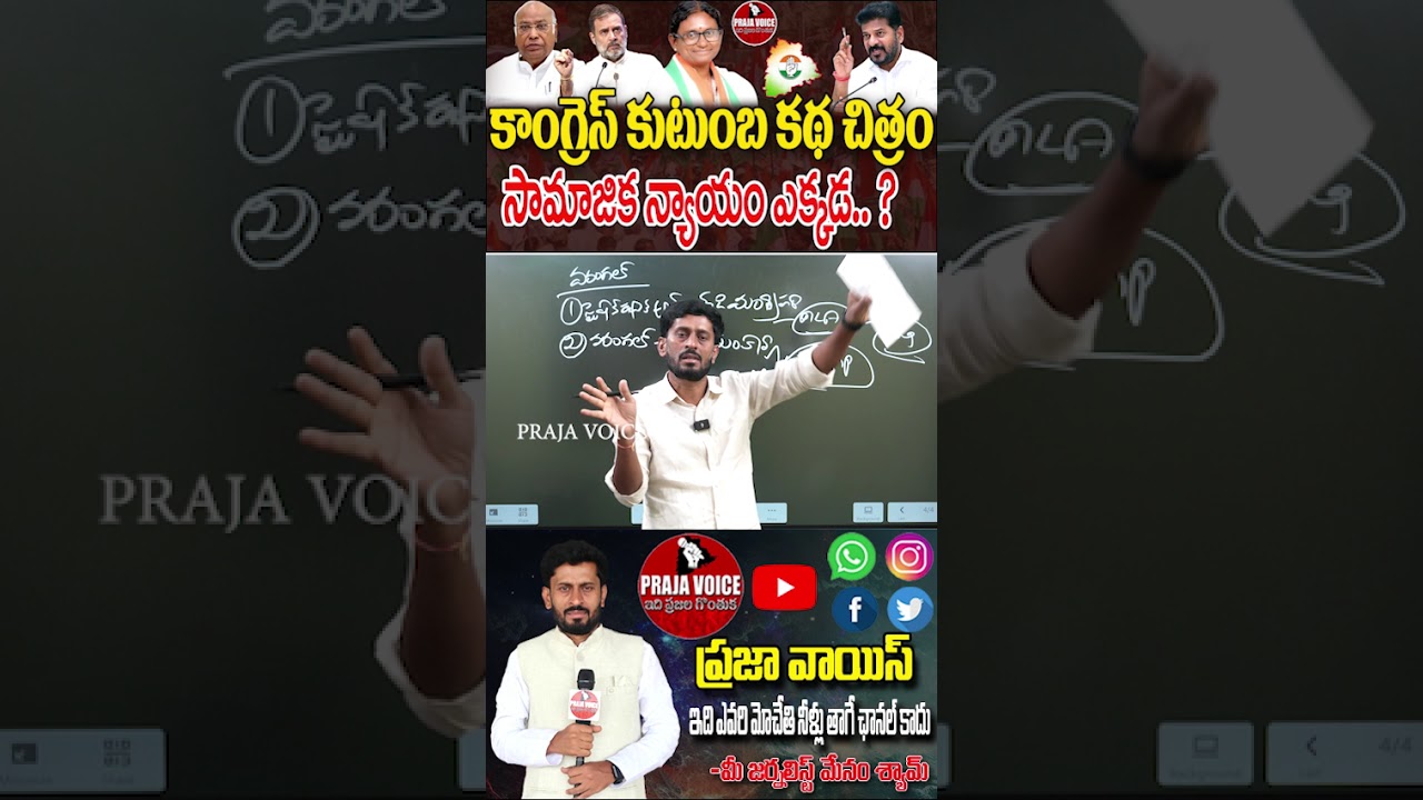 కడియం కుటుంబ కథ చిత్రం #kadiyamsrihari #kadiyamkavya #warangal #menamshyam #prajavoice