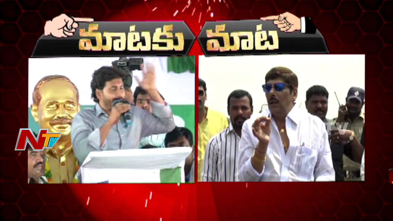 YS Jagan Vs Anam Vivekananda Reddy || War of Words || Mataku Mata || NTV