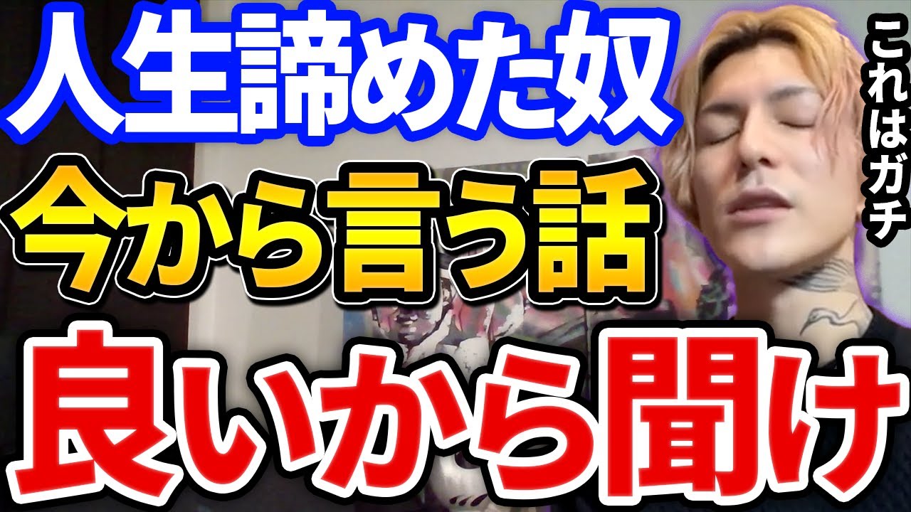 【ふぉい】今の人生しんどくて自○とか考えてるやつ良いから聞け、ふぉいが語るしんどい思いしてる奴に伝えたい事とは【DJふぉい切り抜き Repezen Foxx レペゼン地球】