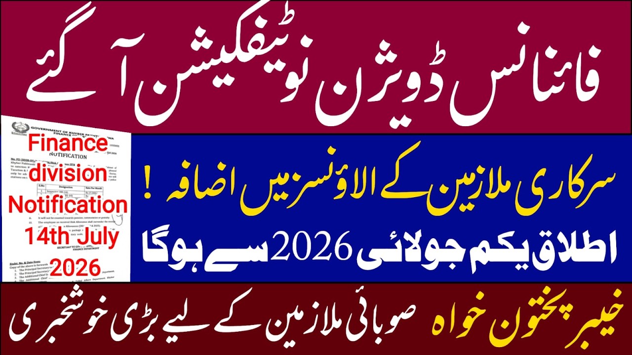 Good news for govt empoyees | Increase in Pay and Allowances | finance division Notification Issued