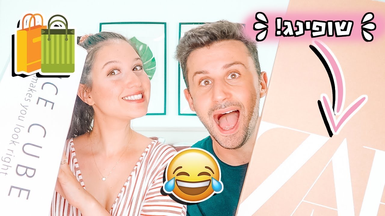 שופינג מזארה ואורבניקה!🛍מקריבה את חשבון הבנק שלי למדע וסוקרת את האתרים החדשים🤣