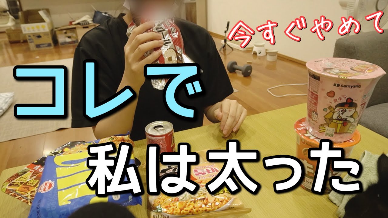 【要注意】コレが原因で一気に太ったズボラ主婦の最悪な習慣。ダイエットをパーにした一日の食事