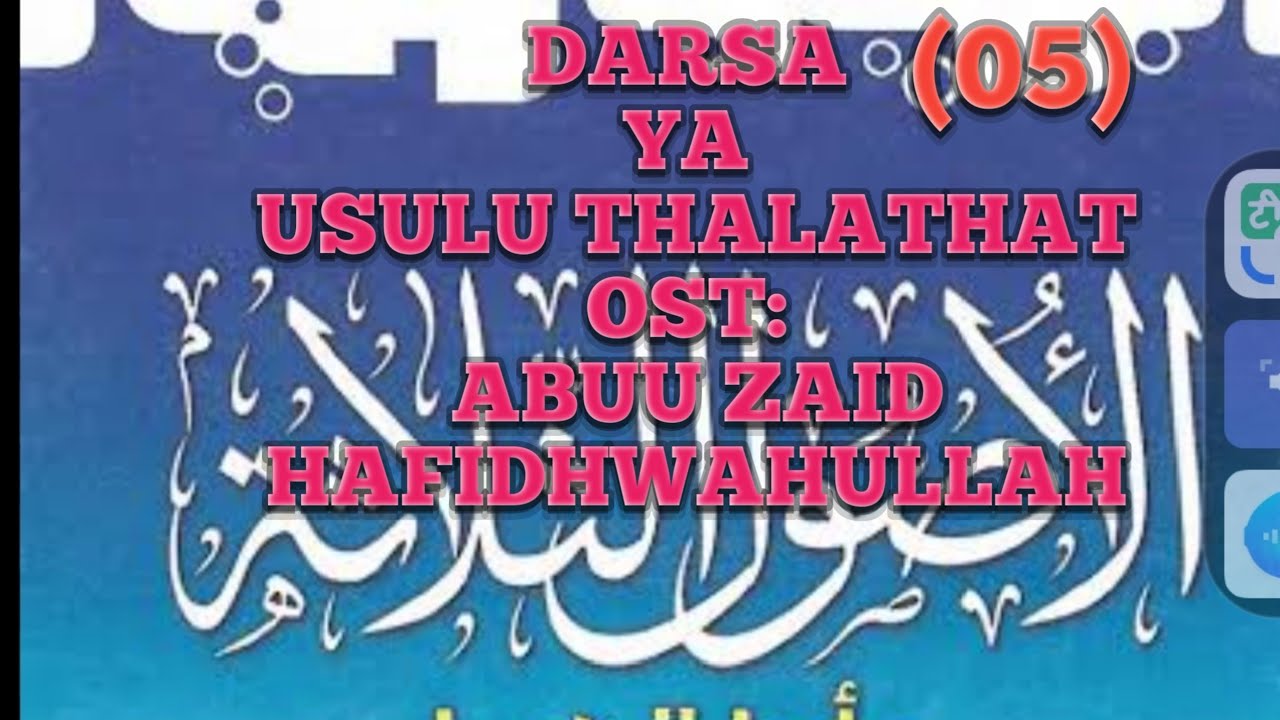 DARSA YA USULU THALATHAT(5)