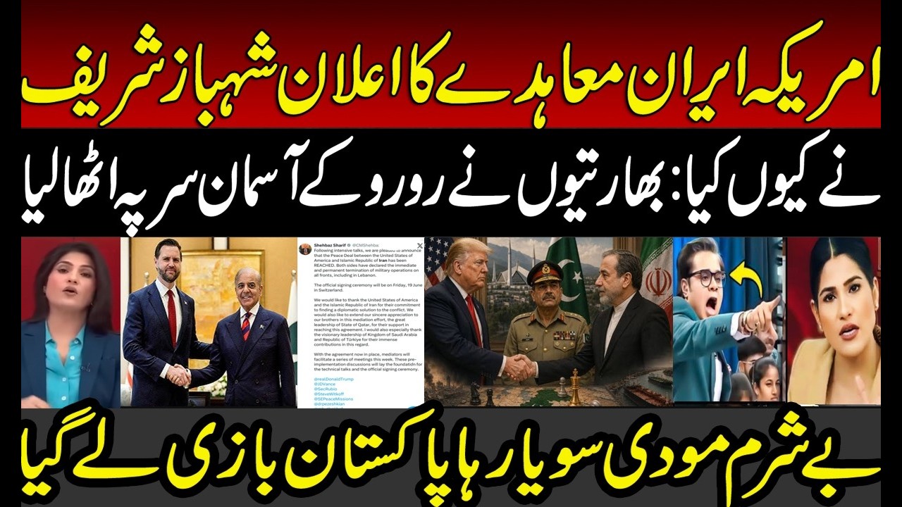 Indian Analyst Thanks Pakistan on US-Iran Peace Deal | Trump | Shahbaz Sharif | Asim Munir | Modi