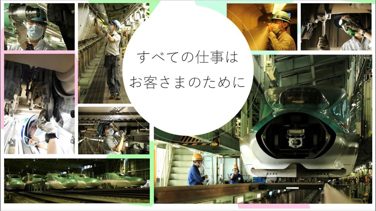 【JR東日本】盛岡新幹線車両センターの仕事紹介動画を作ってみた！！