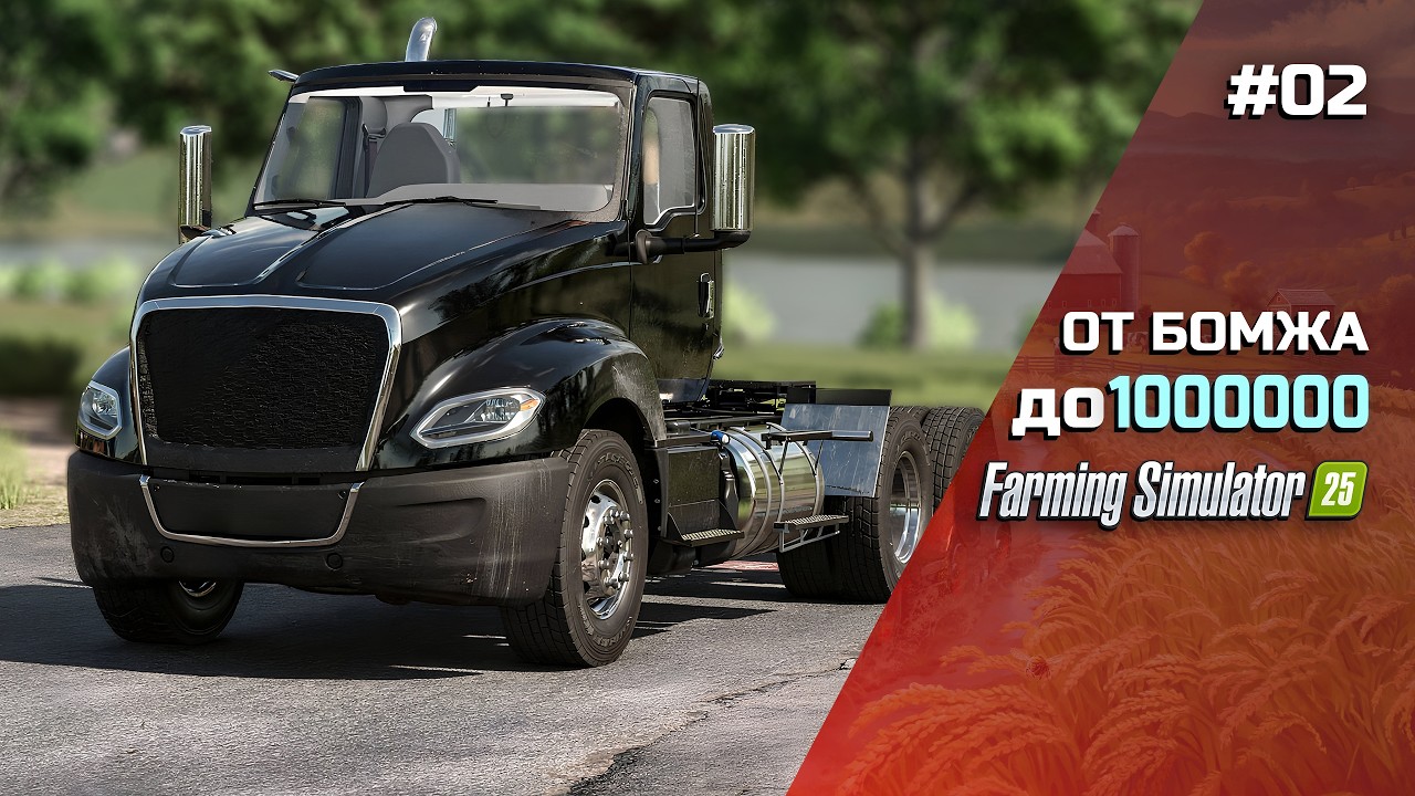 Перекуп это выгодно? Farming Simulator 25 EP 2