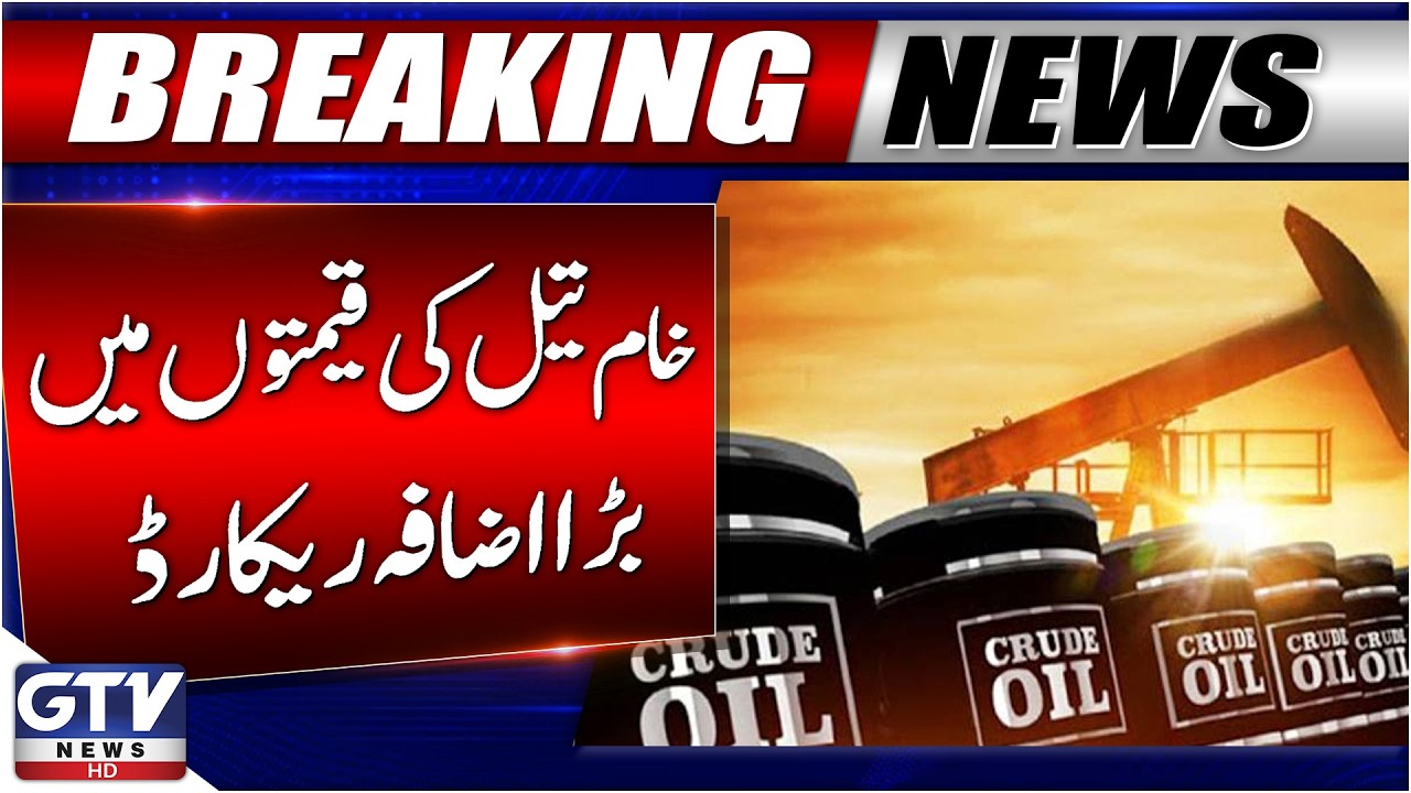 Crude Oil Prices Surge 10% | Iran-US-Israel Tensions Shake Global Markets | Oil Price Updates | GTV