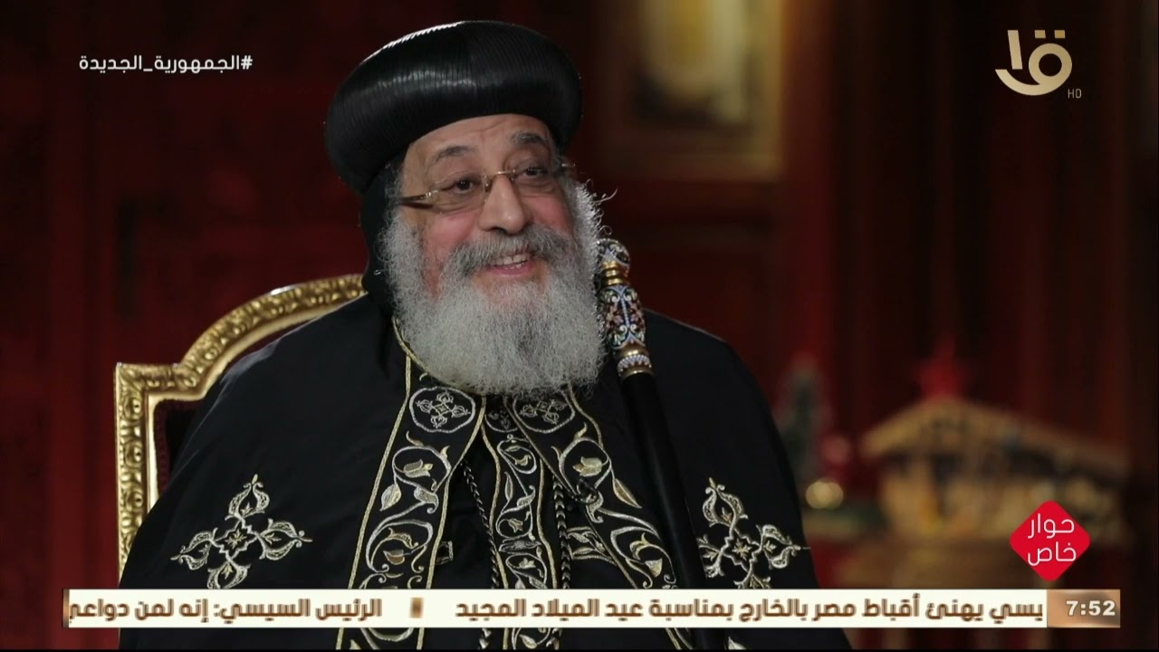 حوار خاص | البابا تواضروس الثاني: فكرة 