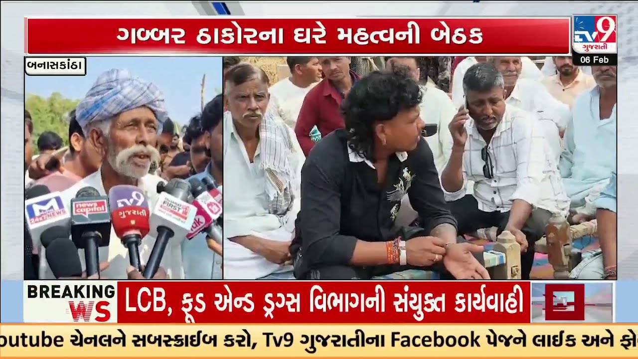 Gabbar Thakor Family Protests After Being Expelled Over DJ Issue | TV9Gujarati