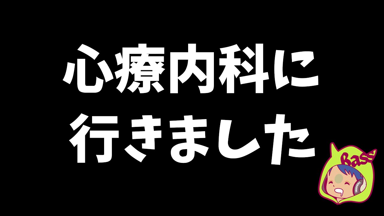 仕事に忙殺されすぎて終わってたんで軽い気持ちで心療内科に行った結果【MTGライフ雑談】