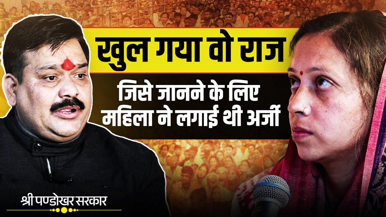 बहन पर्चे में पति के बारे जो लिखा है वो तुम्हे भी नहीं पता होगा.