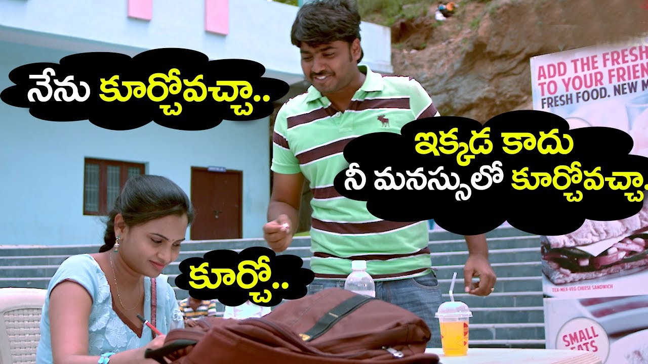 నీ మనసులో కుర్చోవచ్చా..Sudharshan Excellent Comedy  || 2018 Comedy Scenes