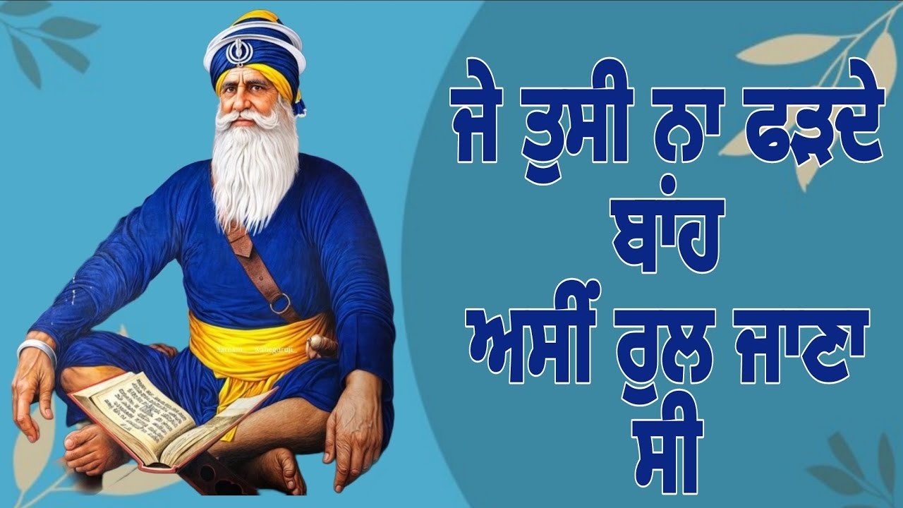 ਆਓ ਅੱਜ ਧੰਨ ਬਾਬਾ ਦੀਪ ਸਿੰਘ ਜੀ ਦੇ ਸਿਮਰਨ ਨਾਲ ਜੁੜੀਏ|ਬਾਬਾ ਦੀਪ ਸਿੰਘ ਜੀ ਸਿਮਰਨ|Nonstop🔴Live🔴@Sk2020js