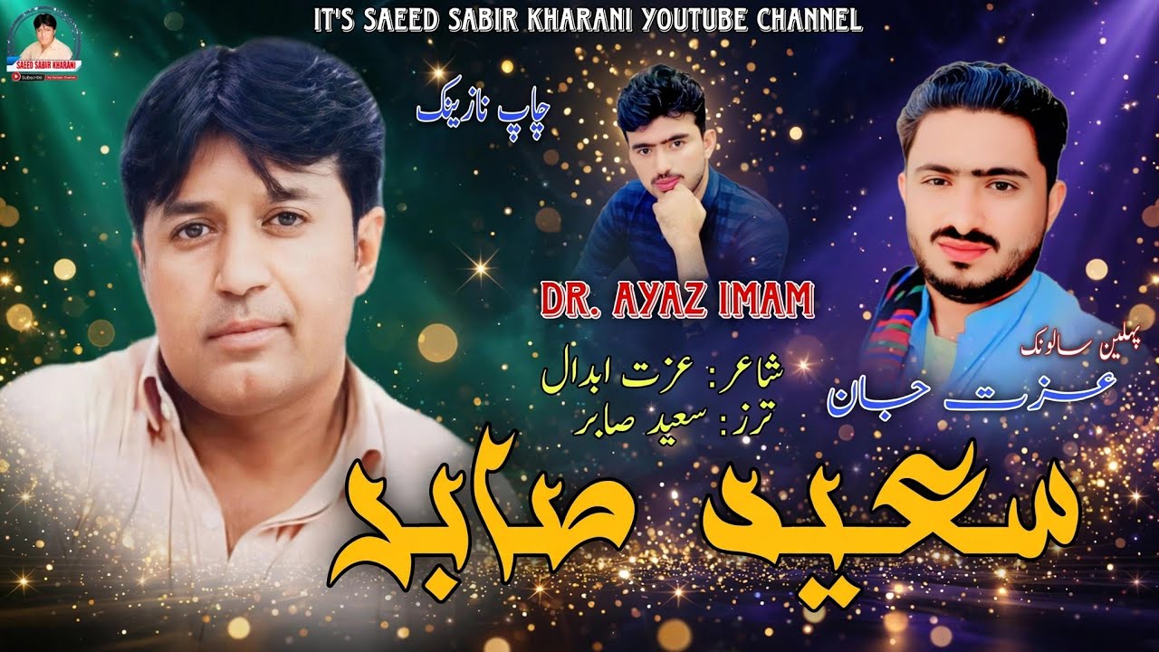 New Baluchi nazenk 25/10/2025 @Saeed Sabir Kharani