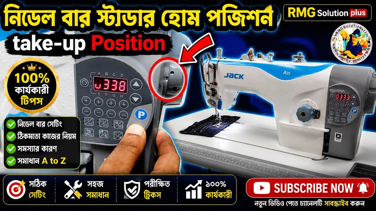 take-up lever, stop position & needle bar home position Jack A2s Sewing machine RMG solution plus