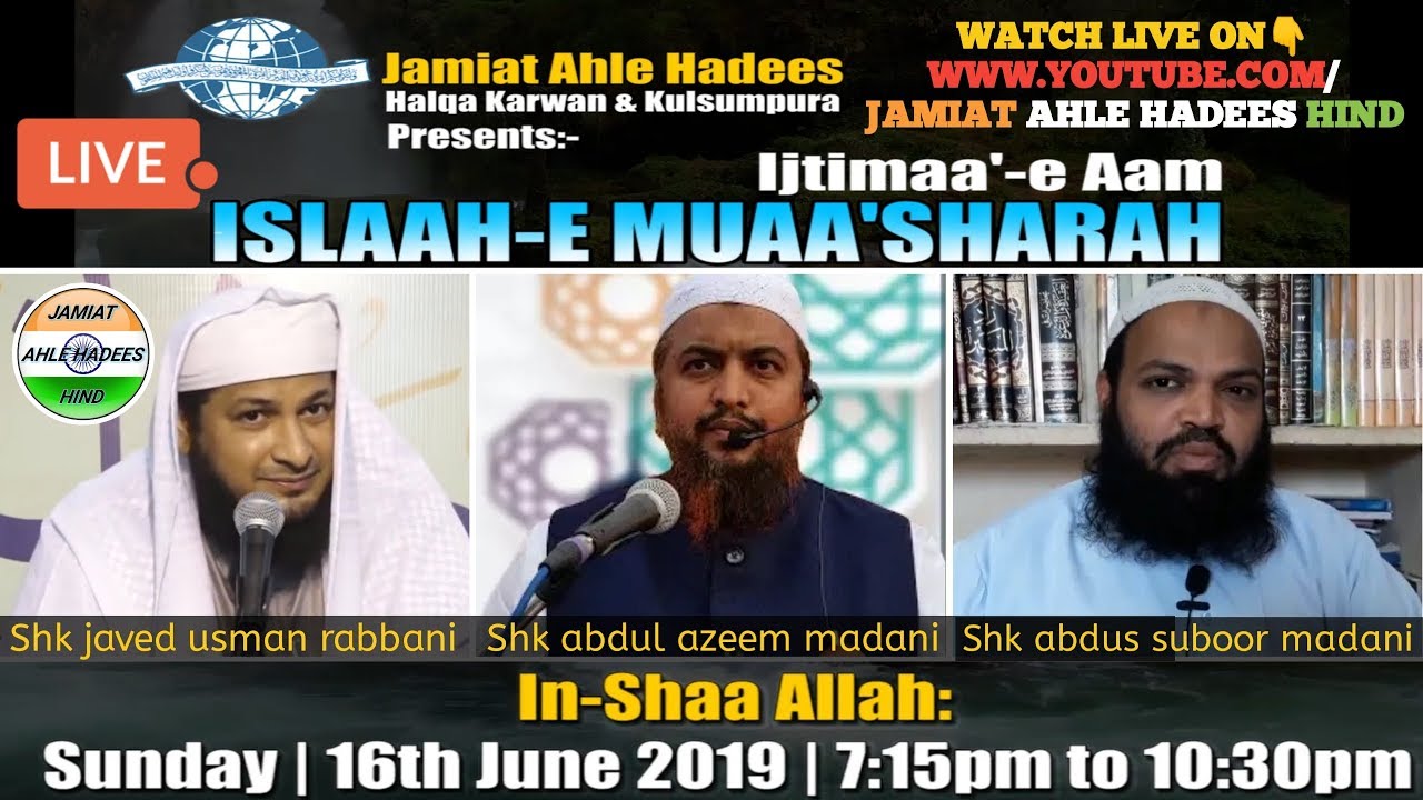 Watch Live || Islah e Muashara || Shaikh Abdul Azeem, Hafiz Javeed Usman, Shaikh Abdus Suboor | Hyd