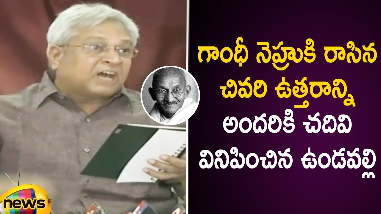 Undavalli Aruna Kumar Reveals Unknown Facts About Gandhi's Last Letter To Nehru | Mango News