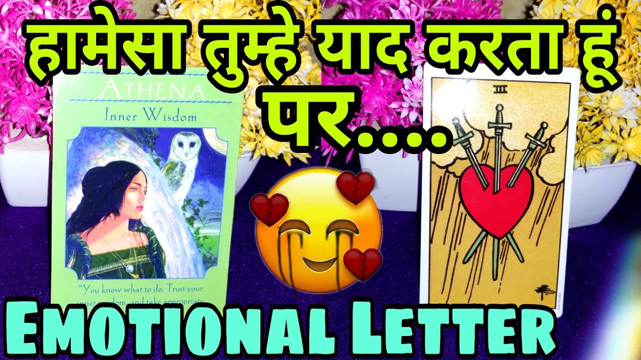 LOVE LETTER 🌅 current feelings tarot hindi 💚 Current feelings tarot 💚 tarot card reading in Hindi