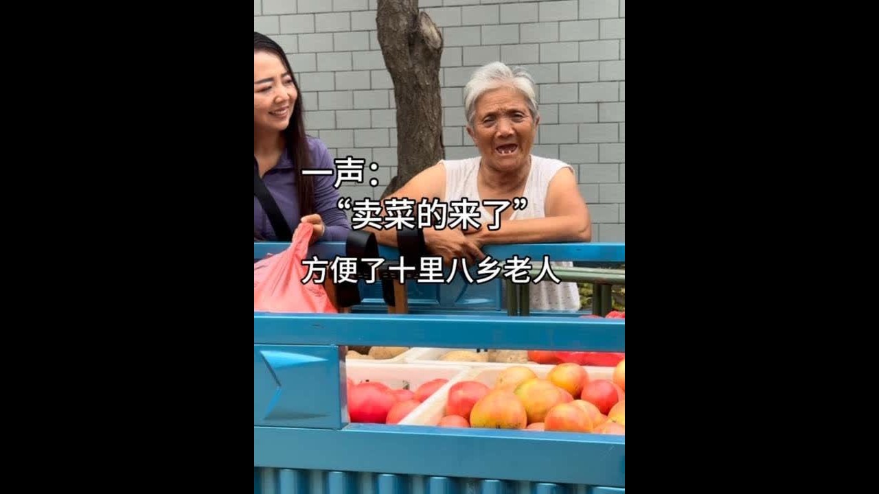 去十里八乡出摊，虽然有些辛苦，却方便了老人，她们真的需要我 #我的摆摊日记 #关爱老人 #我的乡村生活 #新农人计划2025