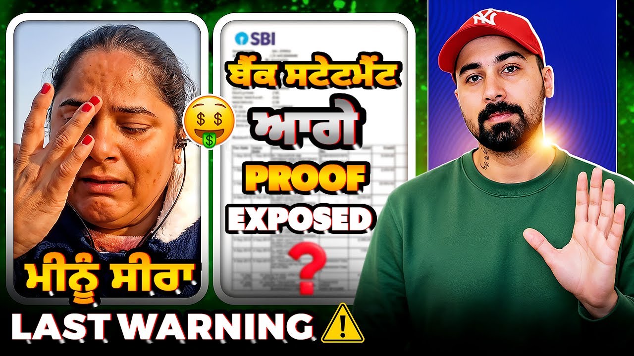 🔥Meenu seera  ਬੈਂਕ ਸਟੇਟਮੈਂਟ‼️exposed ਆਗੇ proof💸last warning ⚠️ Drama katam #trending 