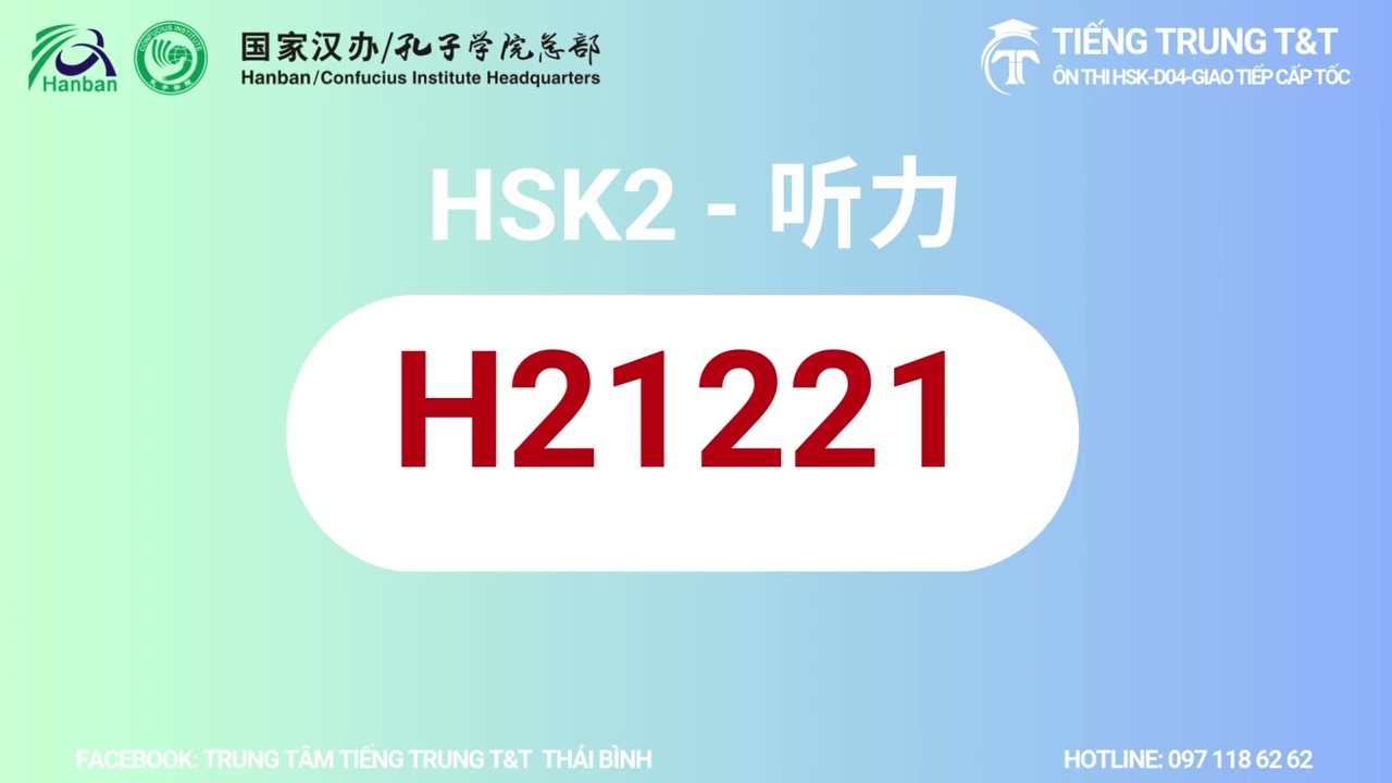 H21221/HSK二级/HSK2 listening/HSK2 PHẦN NGHE