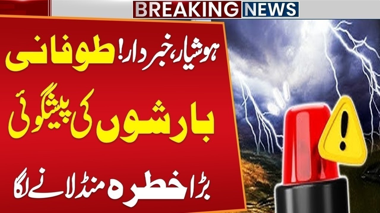 Monsoon Spell Alert - Heavy Thunderstorm and Rain Updates | Weather Report | Public News