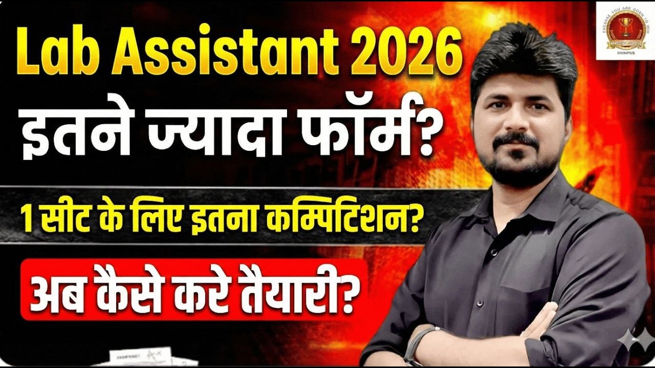 Lab Assistant Total Form Fill Up 2026 | एक पद के लिए कम्पिटिशन? | Lab Assistant Strategy |Naresh Sir
