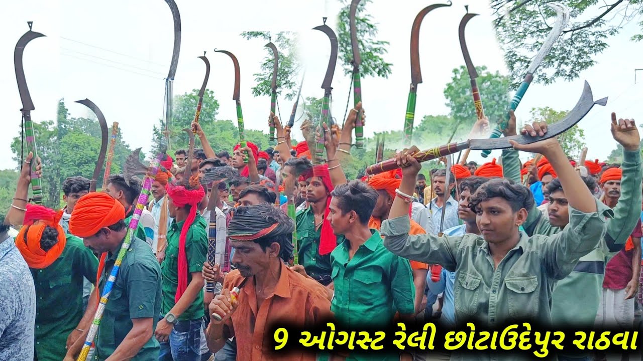 9 ઓગસ્ટ રેલી વિડિયો છોટાઉદેપુર ગુજરાત 2024//વિશ્વ આદિવાસી દિવસ રેલી 2024//આદિવાસી રાઠવા કવાંટ