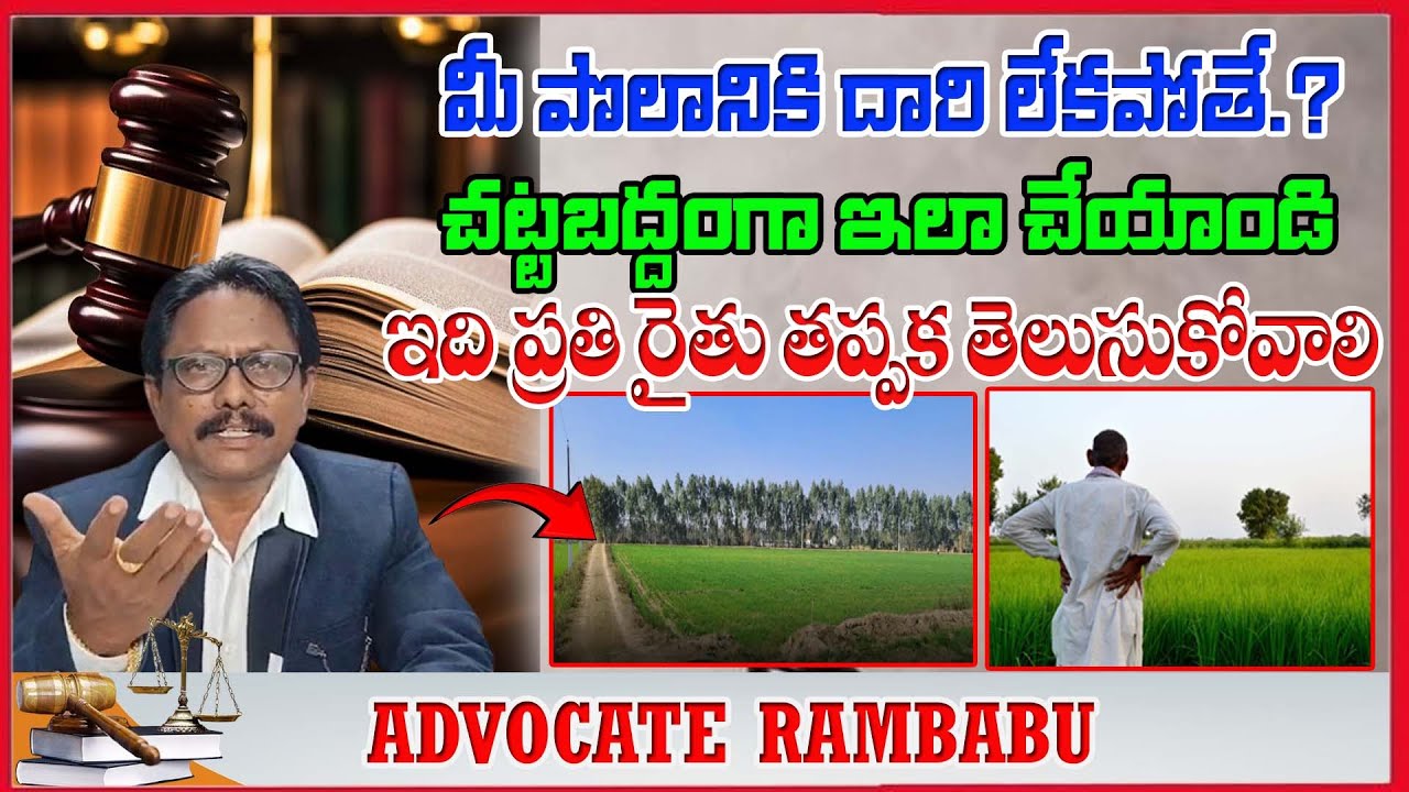No Road to Your Farm Land? Here&rsquo;s the Legal Way &ndash; Every Farmer Must Know This! | MrRBK