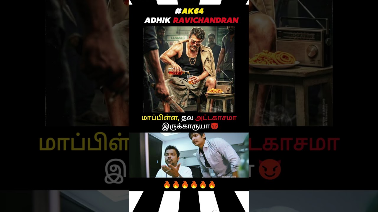 AK64🤩 #manojandshaini  #ajithkumar #thala #thalafans #ak64 #adhikravichandran #tamilmemes #racer