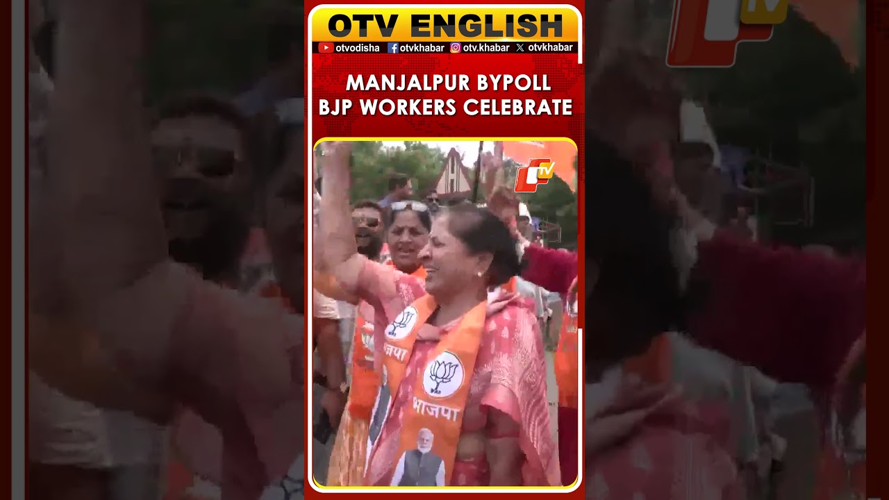 BJP Workers Celebrate As Satendrabhai Patel Leads In Manjalpur Bypoll | Gujarat
