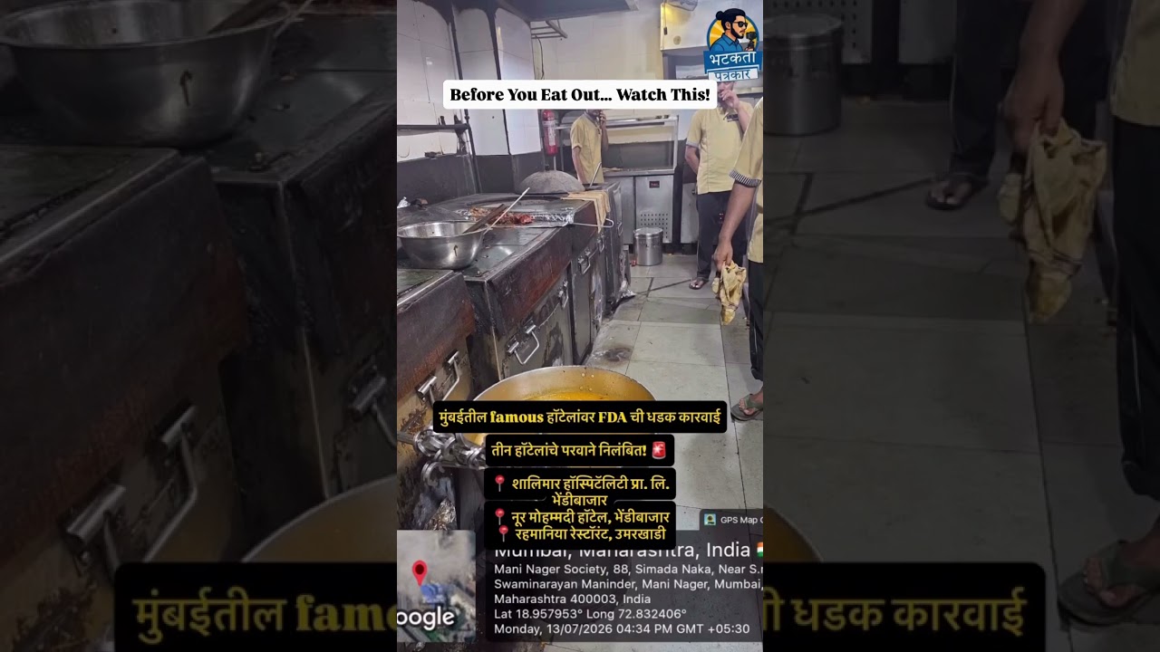 🚨 3 Mumbai Restaurants Whose Food Licence Was Suspended | Food Safety Alert #shalimar #mumbaifood