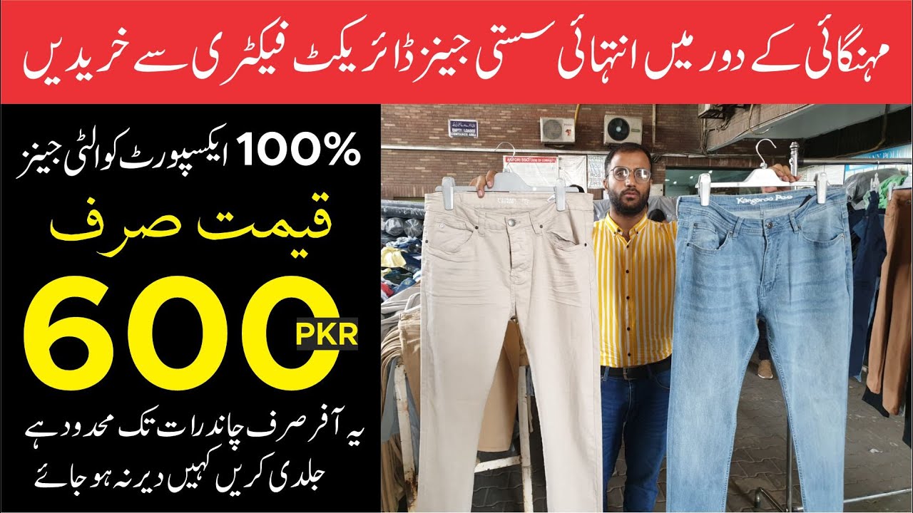 100% Original Branded Jeans of Factory Rate | Gents Pent on Factory Price | Export Quality Jeans