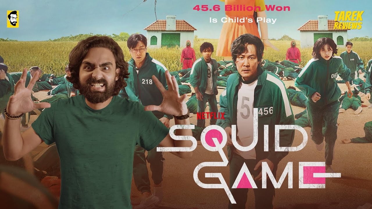 Tarek Reviews - Squid Game Review | طارق ريڤيوز - مراجعة مسلسل سكويد جيم