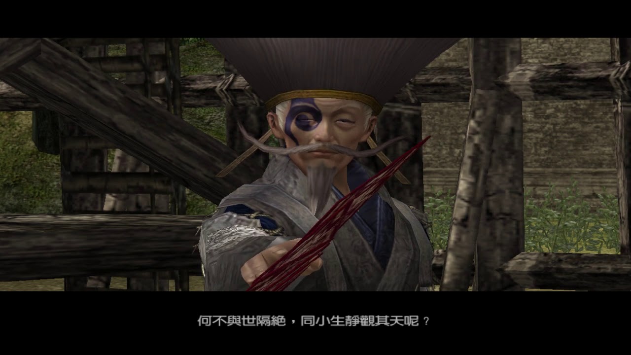 真三国无双4特殊剧情动画道书争夺战