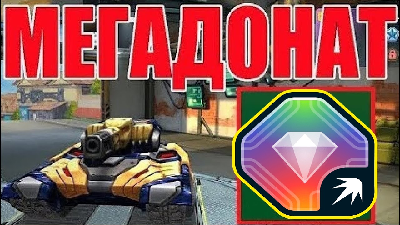 #26 ЛЮТАЯ ИМБА! ГРОМ с ЭКСЕЛЬСИОРОМ БЕЗ ШАНСОВ УНИЧТОЖАЕТ ВСЕХ на МЕГАДОНАТЕ в ТАНКАХ ОНЛАЙН