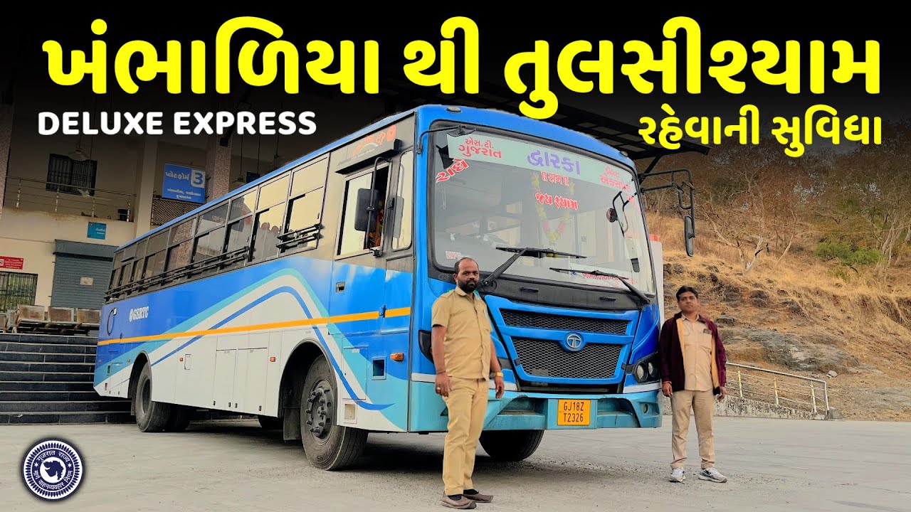 ખંભાળિયા થી તુલસીશ્યામ | khambhaliya to tulsishyam gsrtc deluxe express bus journey | sagar musafar