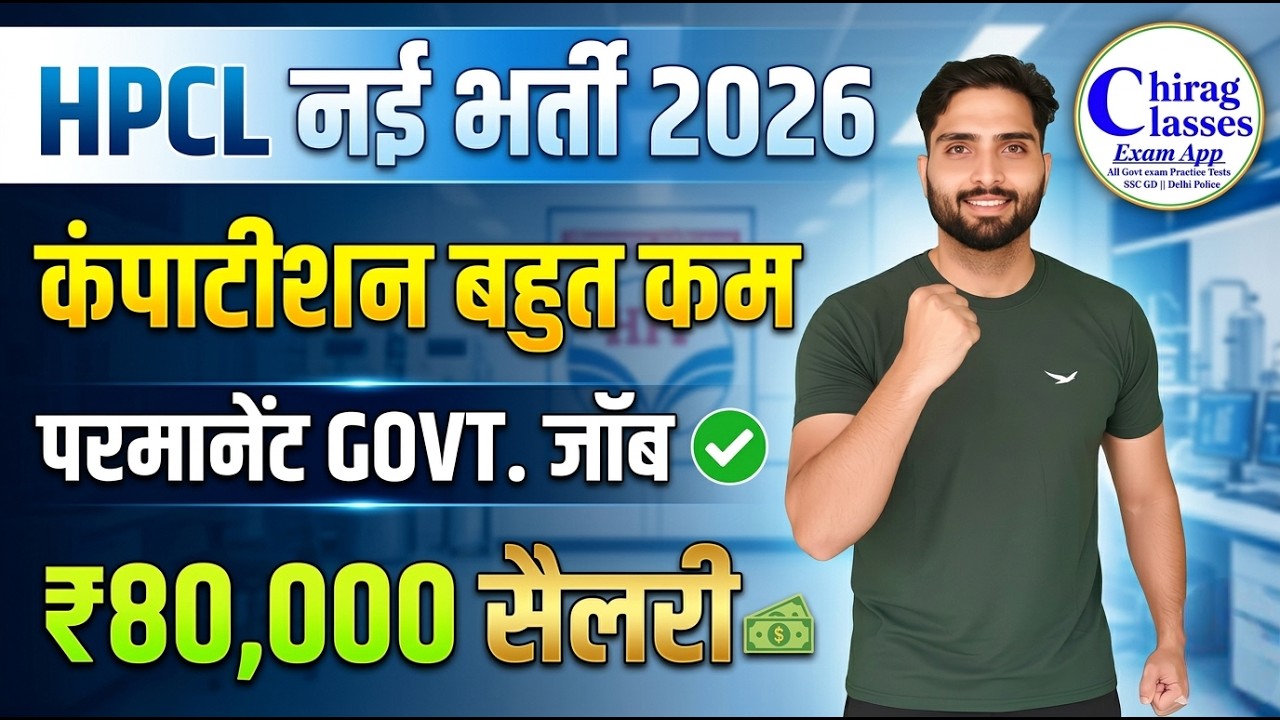 HPCL Recruitment 2026 | HPCL New Vacancy 2026 Notification, Syllabus & Salary