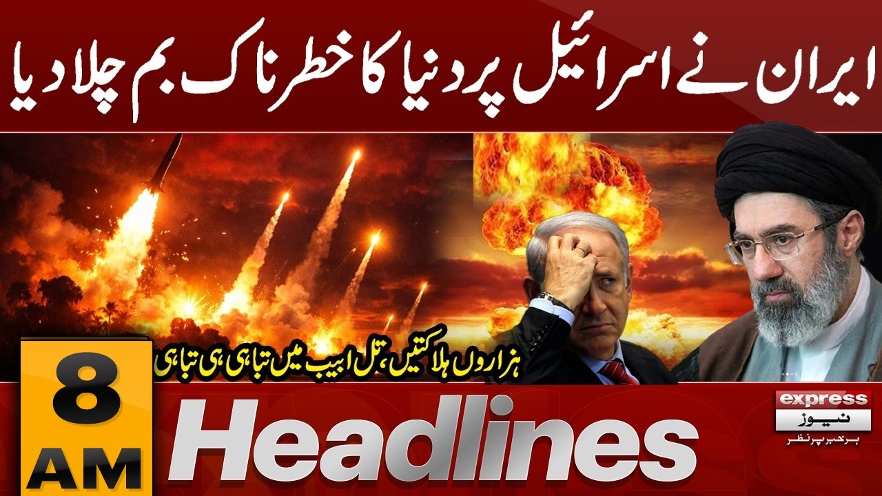 Iran Fires New Deadliest missile Attack on Israel | 8 AM News Headlines | Pakistan News