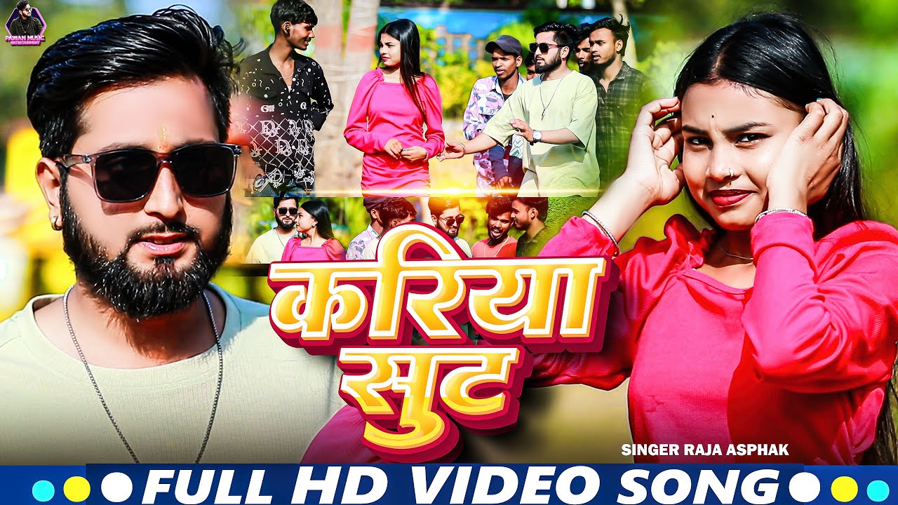 #Kariya_Sut || करिया सूट || Raja Asphak || Pawan Sharma || Khortha Maghi Dhum Machane Wala Song 2026
