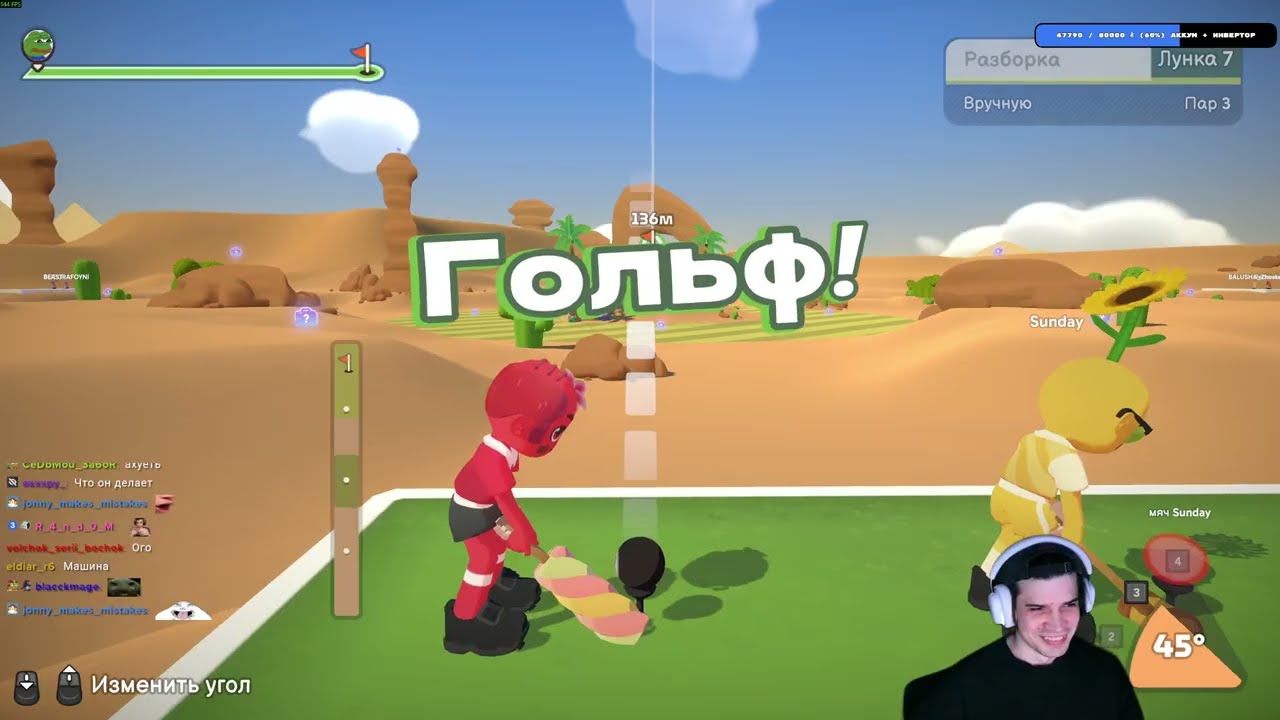 Придумали командный режим в Super Battle Golf