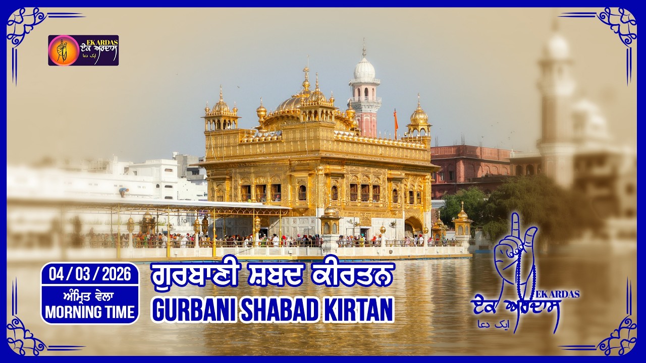 LIVE GURBANI 04-03--2026 | Gurbani Shabad Kirtan | Evening Gurbani Kirtan#liveKirtan  #gurbani #bani