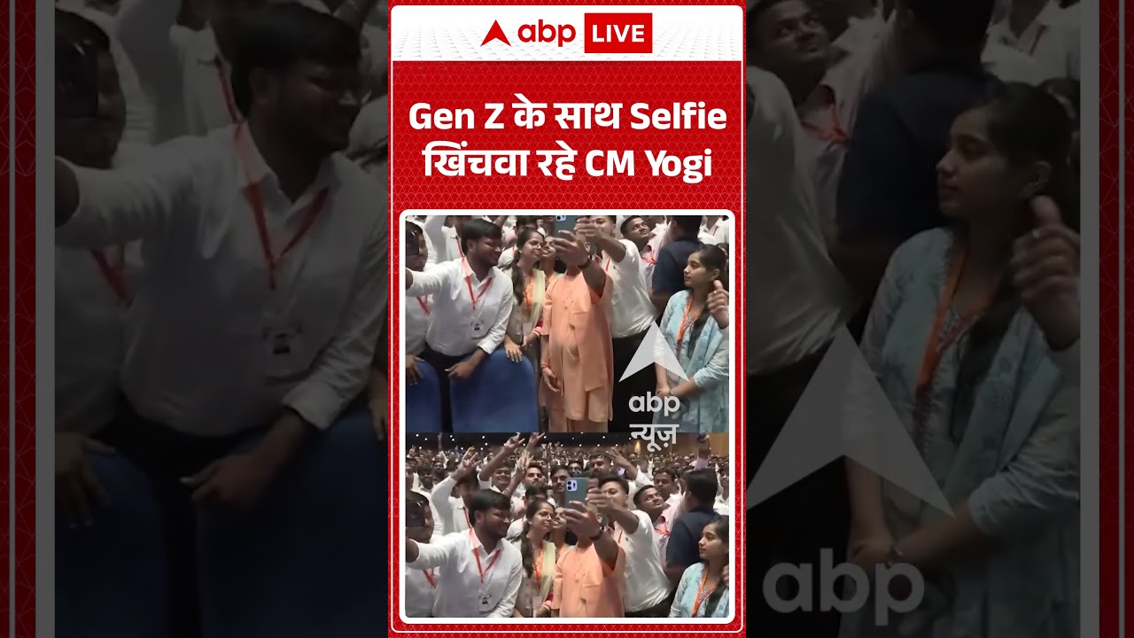 Viral Video: Gen Z के साथ Selfie खिंचवा रहे CM Yogi #shorts #shortsfeed