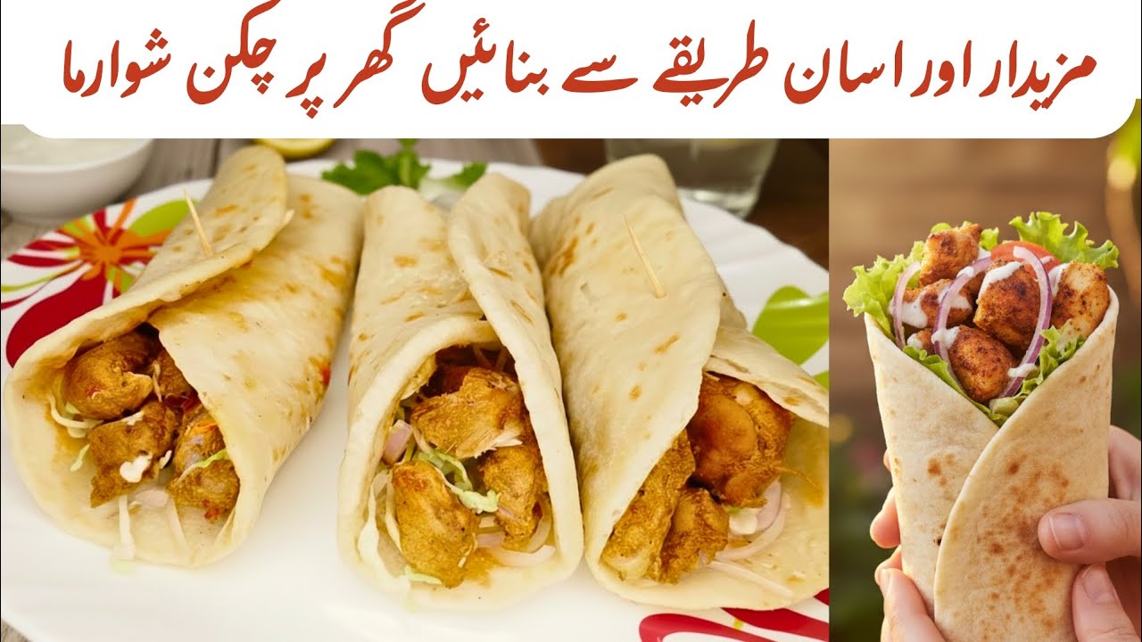 Mazedar chicken shawarma recipe| how to make easy shawarma at home | shawarma easy sauce recipes