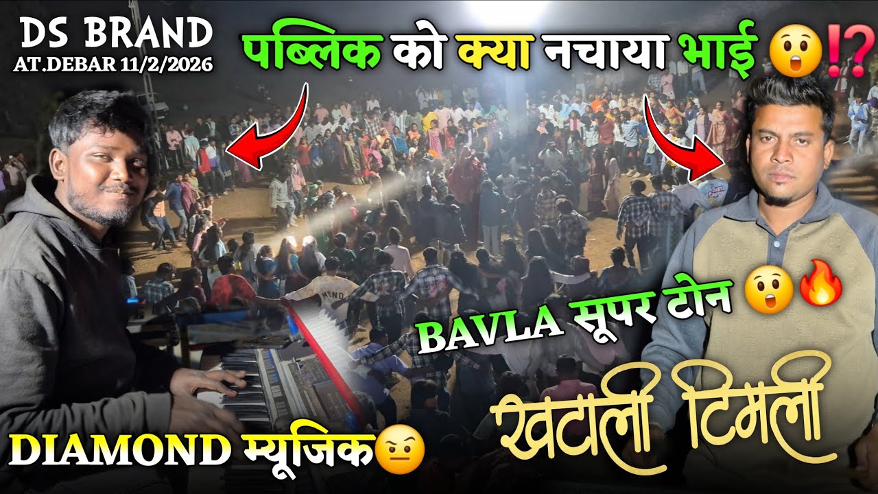 पब्लिक को क्या नचाया भाई 😲⁉️DIAMOND म्यूजिक 🤨BAVLA सूपर टोन 😲🔥खटाली टिमली।।DS BRND🥁