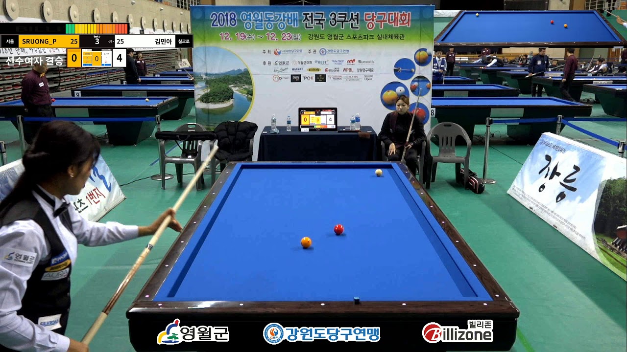 [결승]_스롱피아비(서울) VS 김민아(서울)_영월동강배